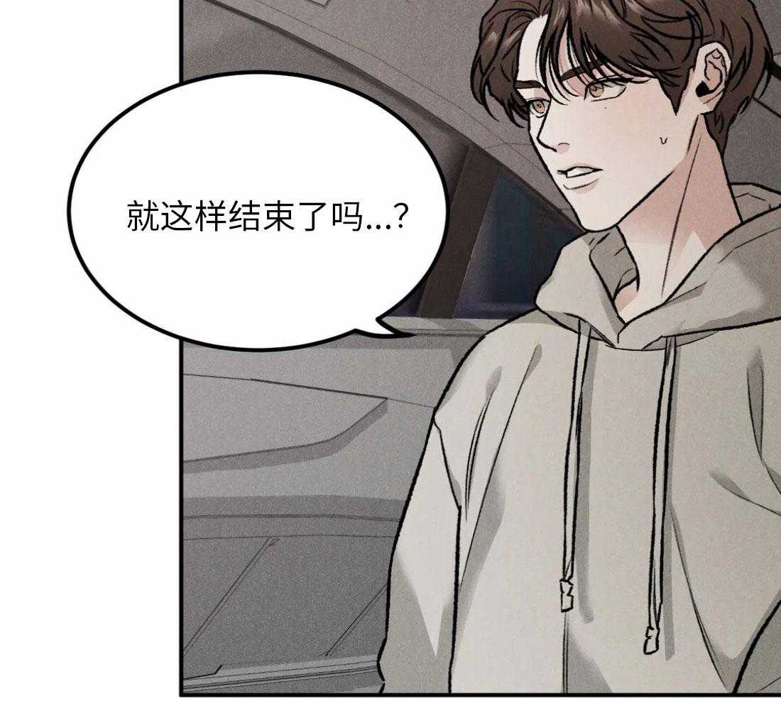 被迫与总裁营业 第7话 7_获得工作角色 第17页