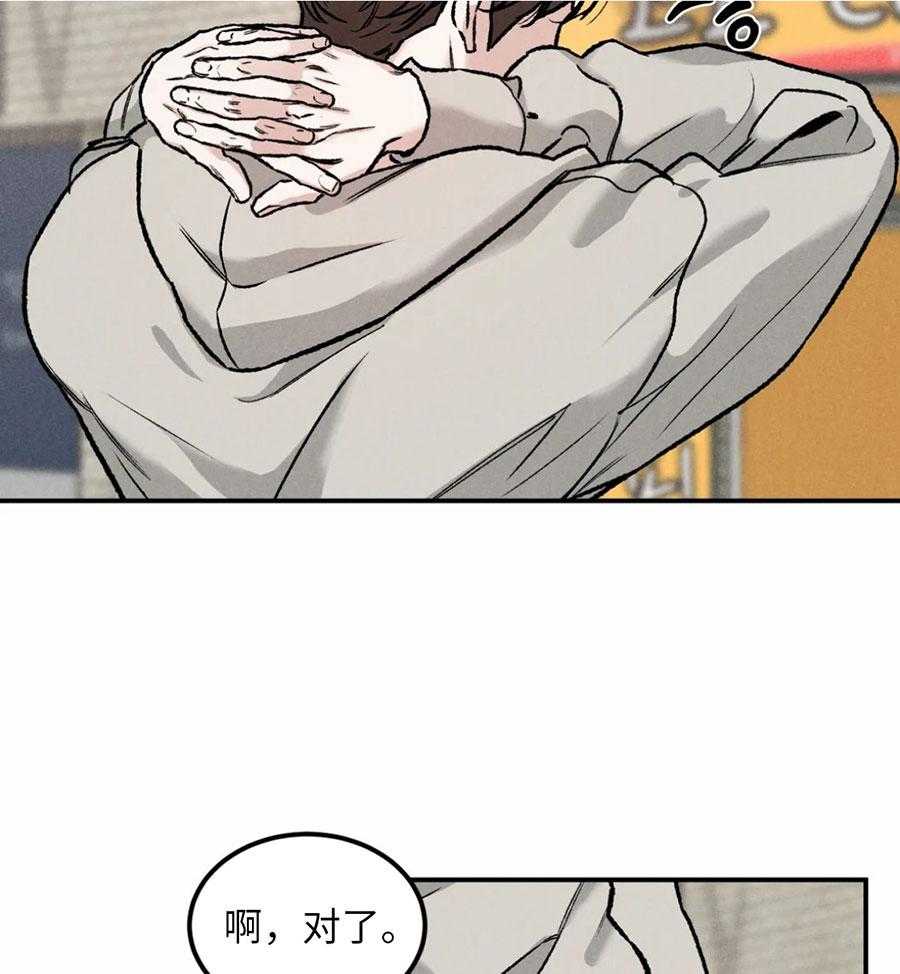 被迫与总裁营业 第7话 7_获得工作角色 第27页