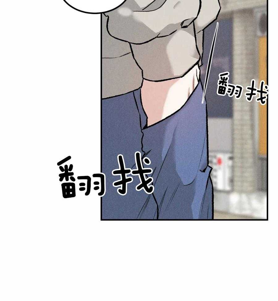 被迫与总裁营业 第7话 7_获得工作角色 第28页