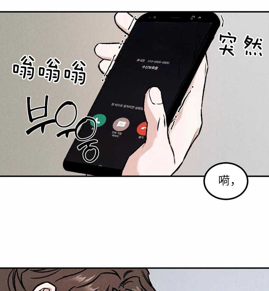 被迫与总裁营业 第7话 7_获得工作角色 第30页
