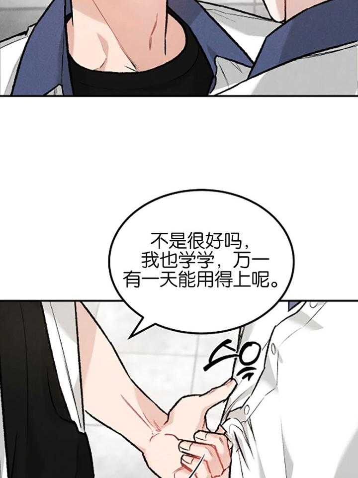 被迫与总裁营业 第22话 娱乐圈规则 第13页