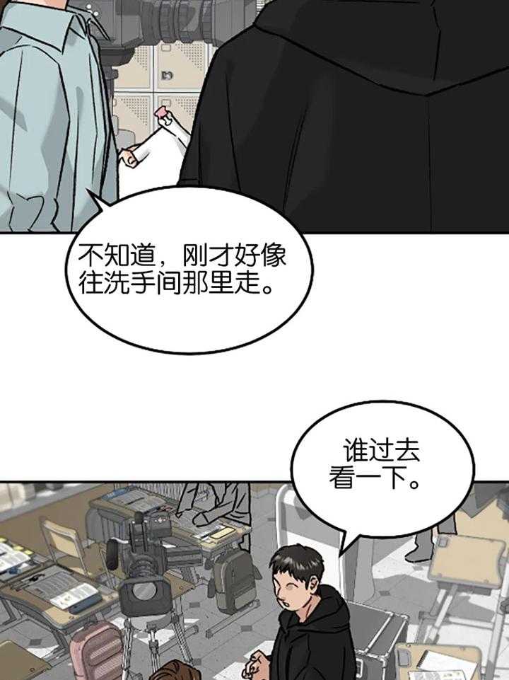 被迫与总裁营业 第22话 娱乐圈规则 第3页