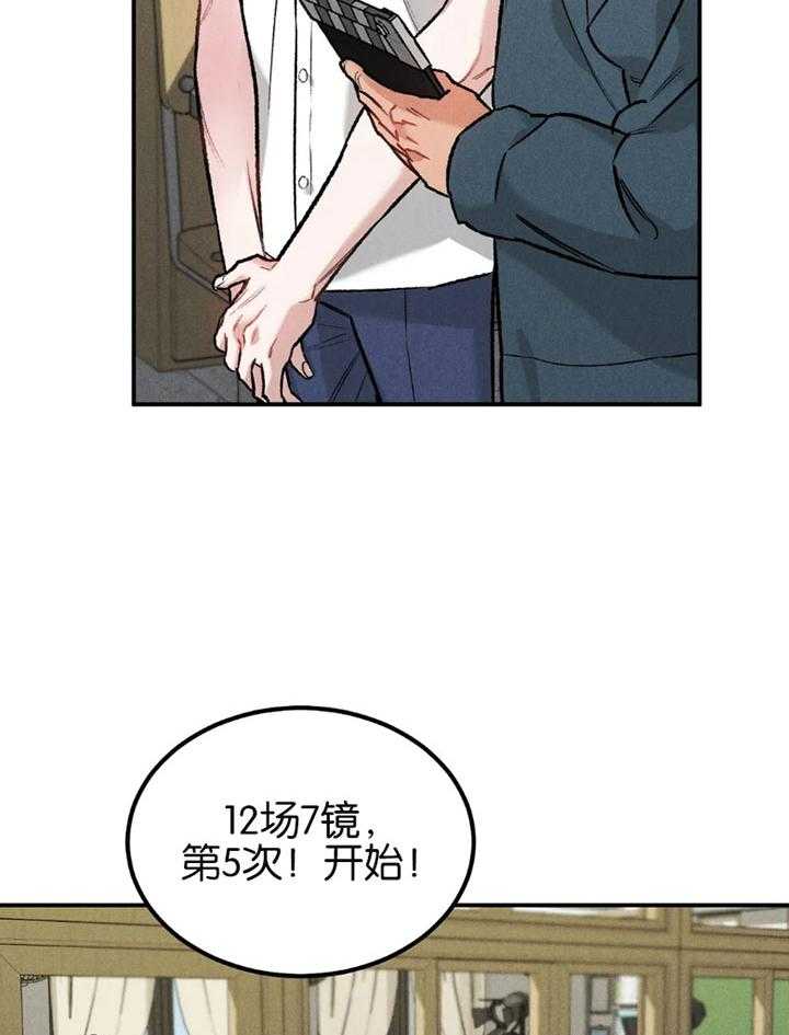 被迫与总裁营业 第22话 娱乐圈规则 第24页