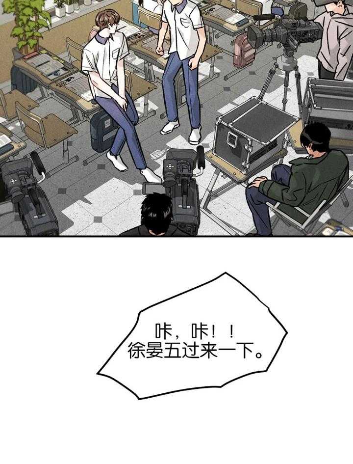 被迫与总裁营业 第22话 娱乐圈规则 第26页