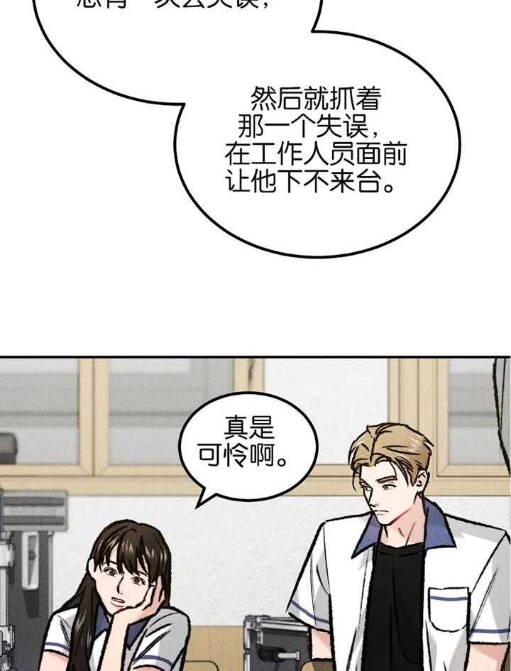 被迫与总裁营业 第22话 娱乐圈规则 第32页