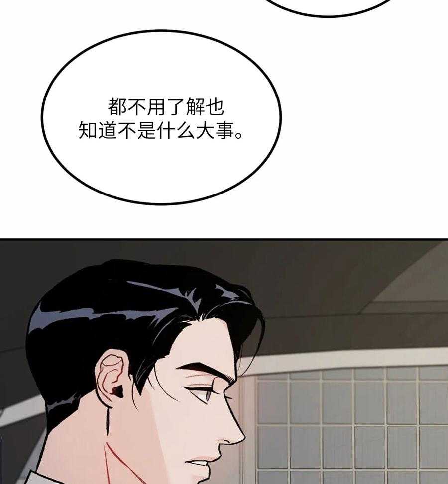 被迫与总裁营业 第6话 6_传出绯闻 第4页