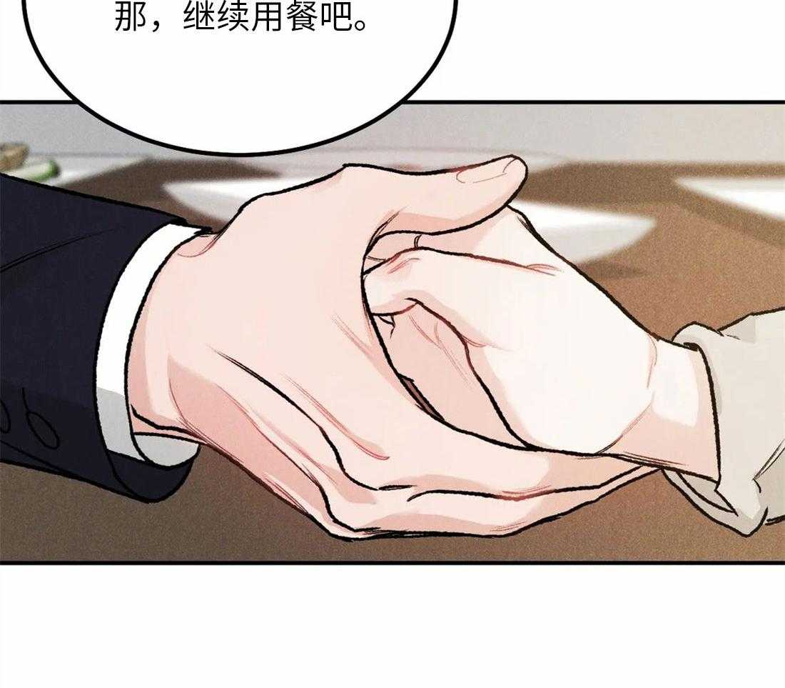 被迫与总裁营业 第6话 6_传出绯闻 第31页