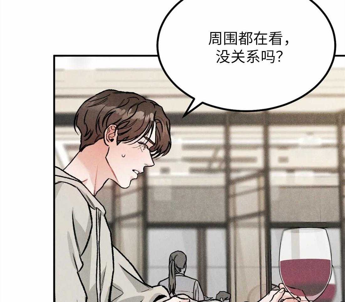 被迫与总裁营业 第6话 6_传出绯闻 第33页