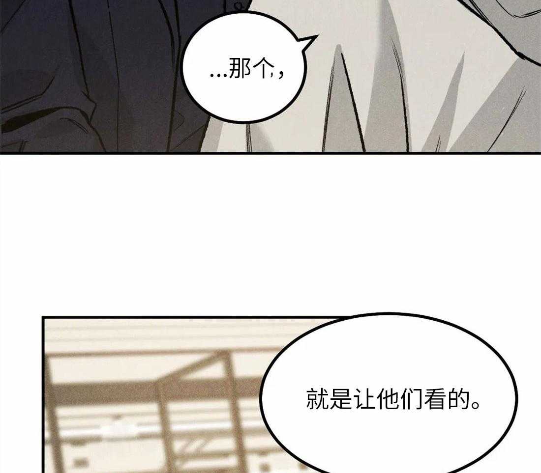 被迫与总裁营业 第6话 6_传出绯闻 第36页