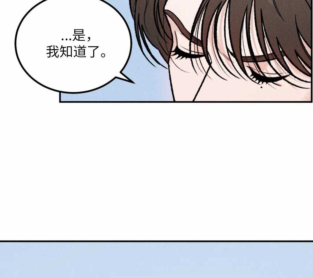 被迫与总裁营业 第5话 5_承受委屈 第21页