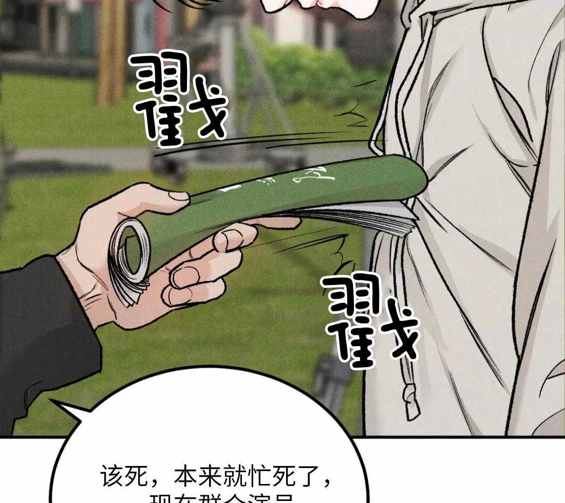 被迫与总裁营业 第5话 5_承受委屈 第27页
