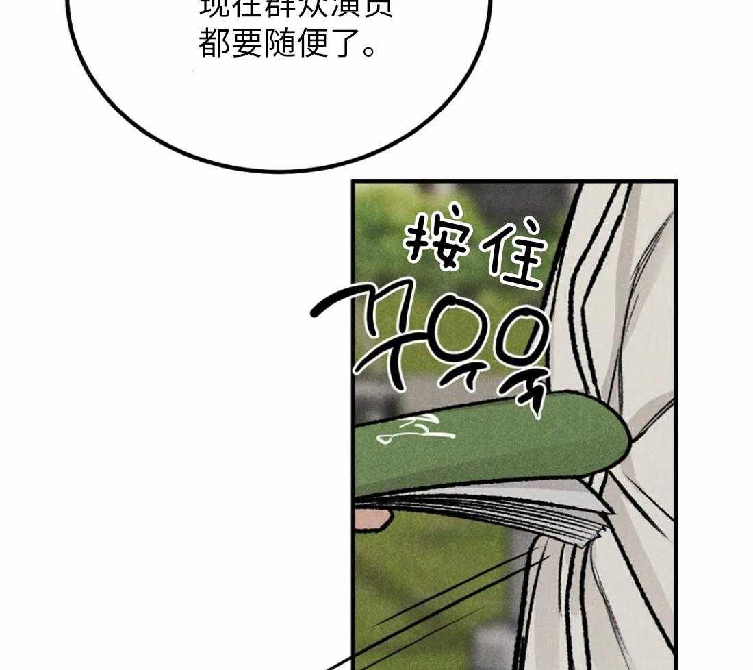 被迫与总裁营业 第5话 5_承受委屈 第28页