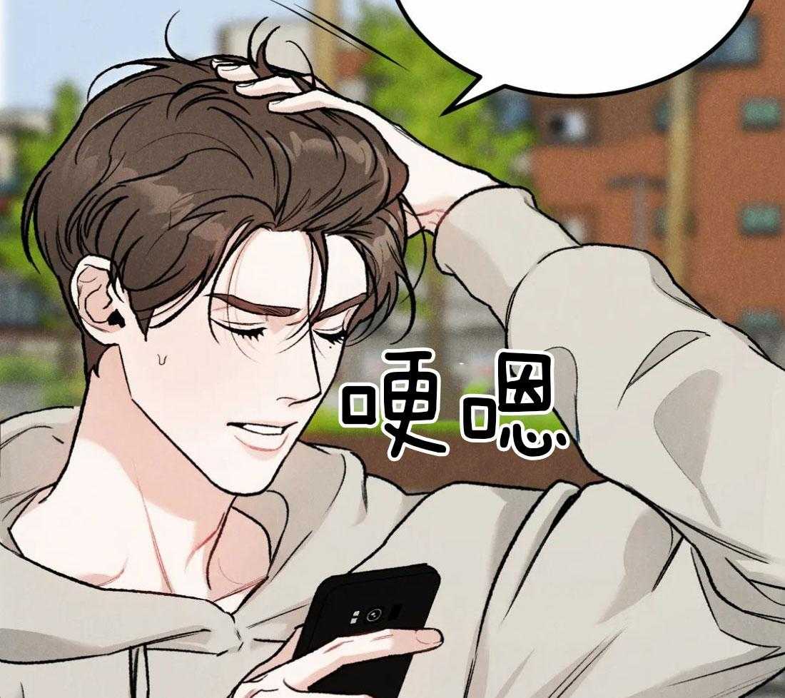 被迫与总裁营业 第5话 5_承受委屈 第33页