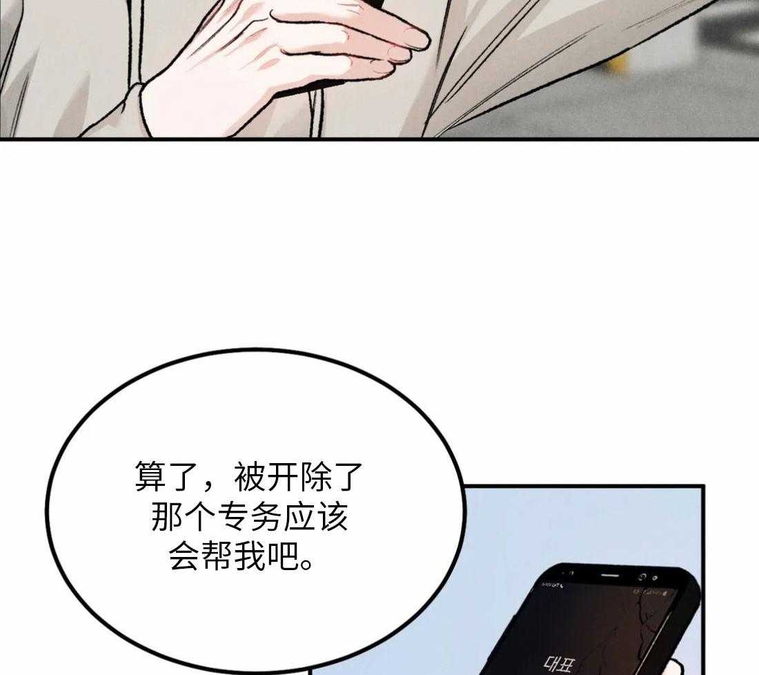 被迫与总裁营业 第5话 5_承受委屈 第34页