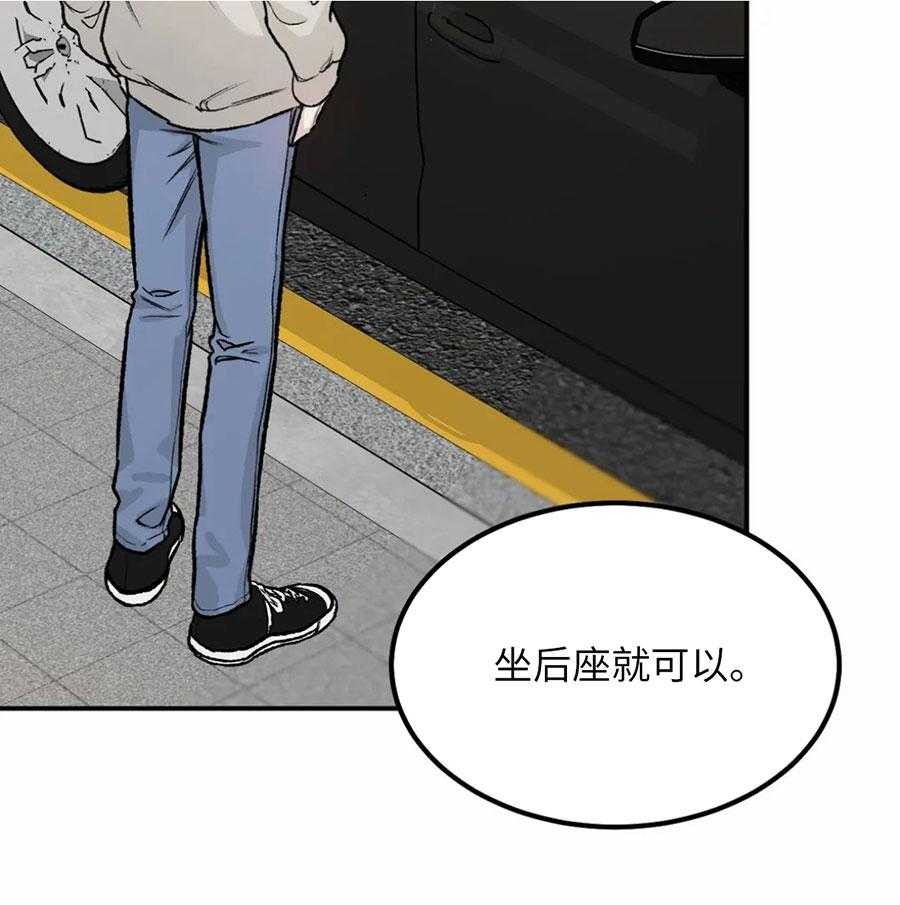被迫与总裁营业 第5话 5_承受委屈 第38页