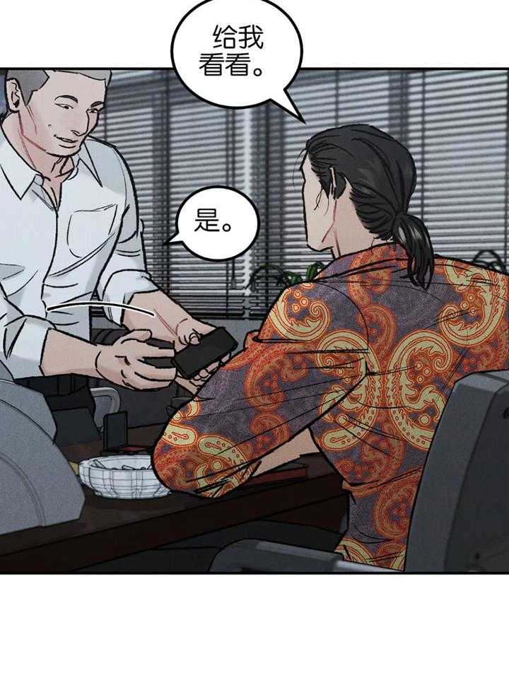 被迫与总裁营业 第23话 是同情心吗 第5页
