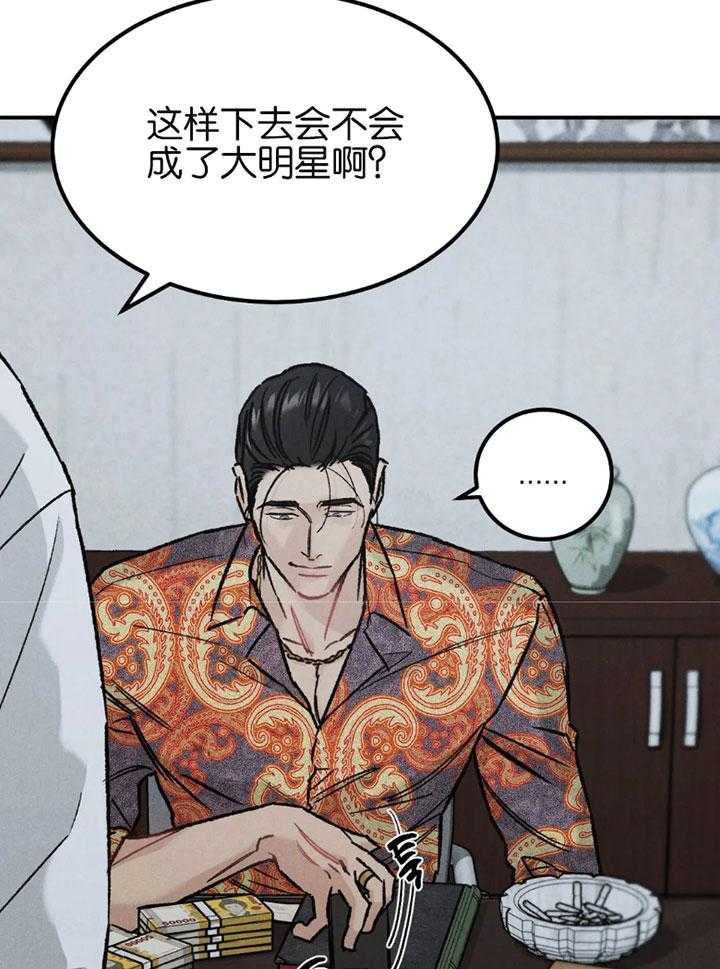 被迫与总裁营业 第23话 是同情心吗 第9页