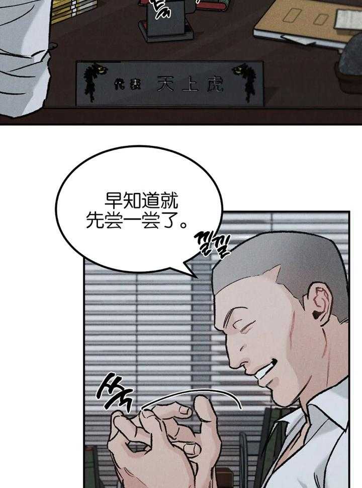 被迫与总裁营业 第23话 是同情心吗 第10页