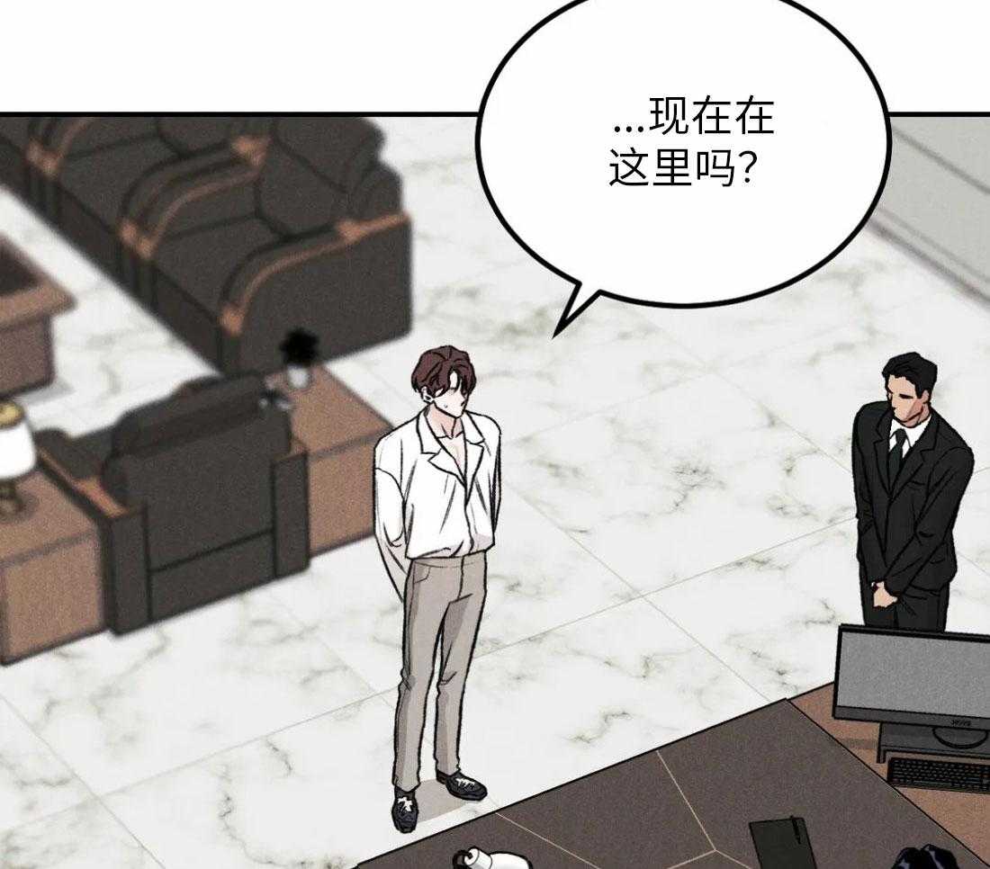 被迫与总裁营业 第4话 4_先脱衣服吧 第16页