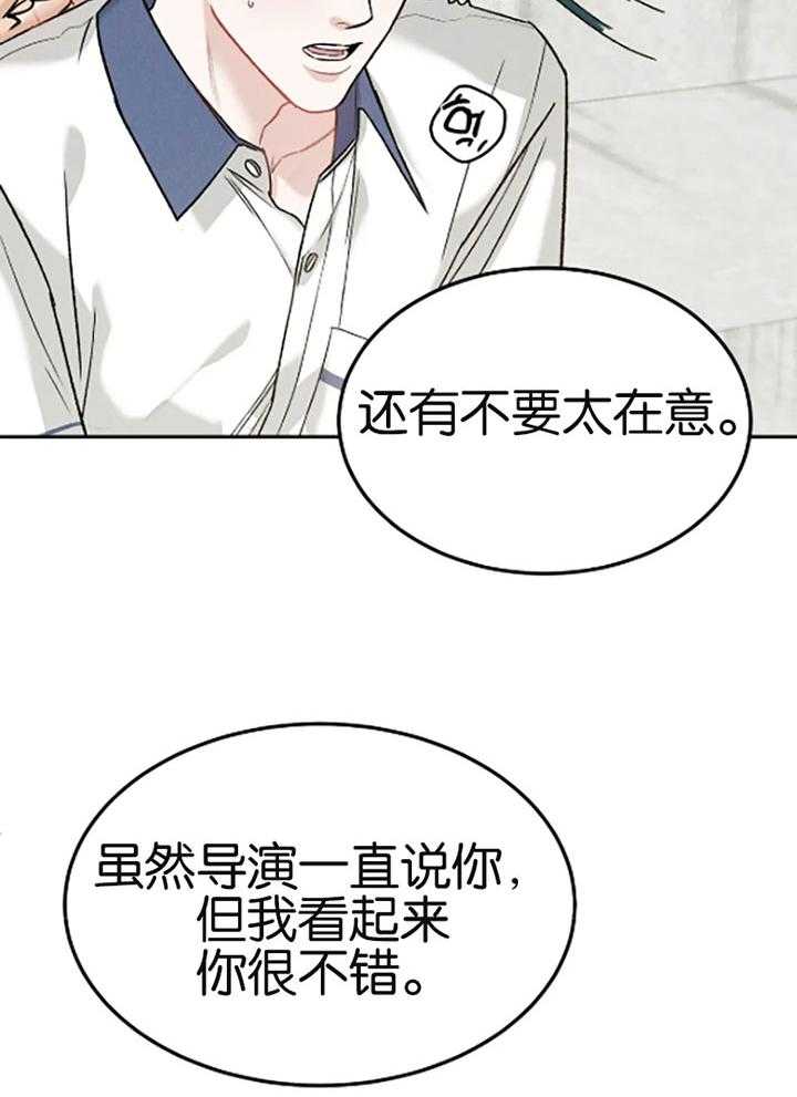 被迫与总裁营业 第24话 未来的投资价值 第14页