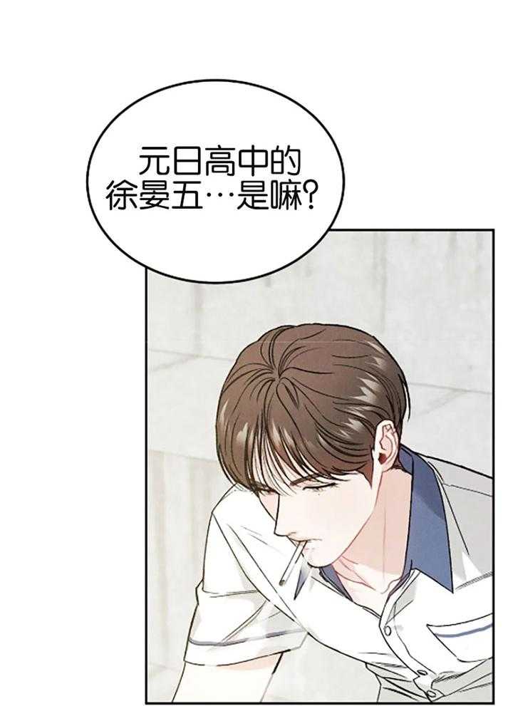 被迫与总裁营业 第24话 未来的投资价值 第3页
