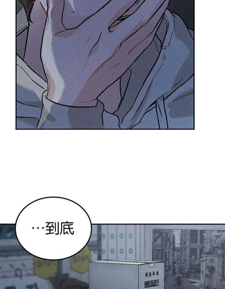被迫与总裁营业 第24话 未来的投资价值 第25页