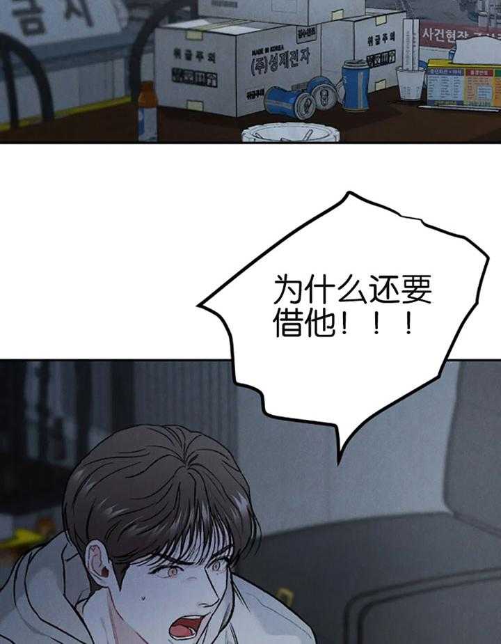 被迫与总裁营业 第24话 未来的投资价值 第26页