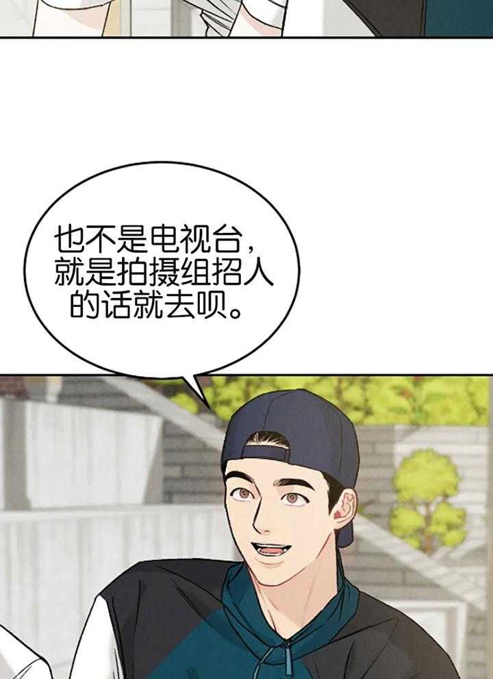 被迫与总裁营业 第24话 未来的投资价值 第10页