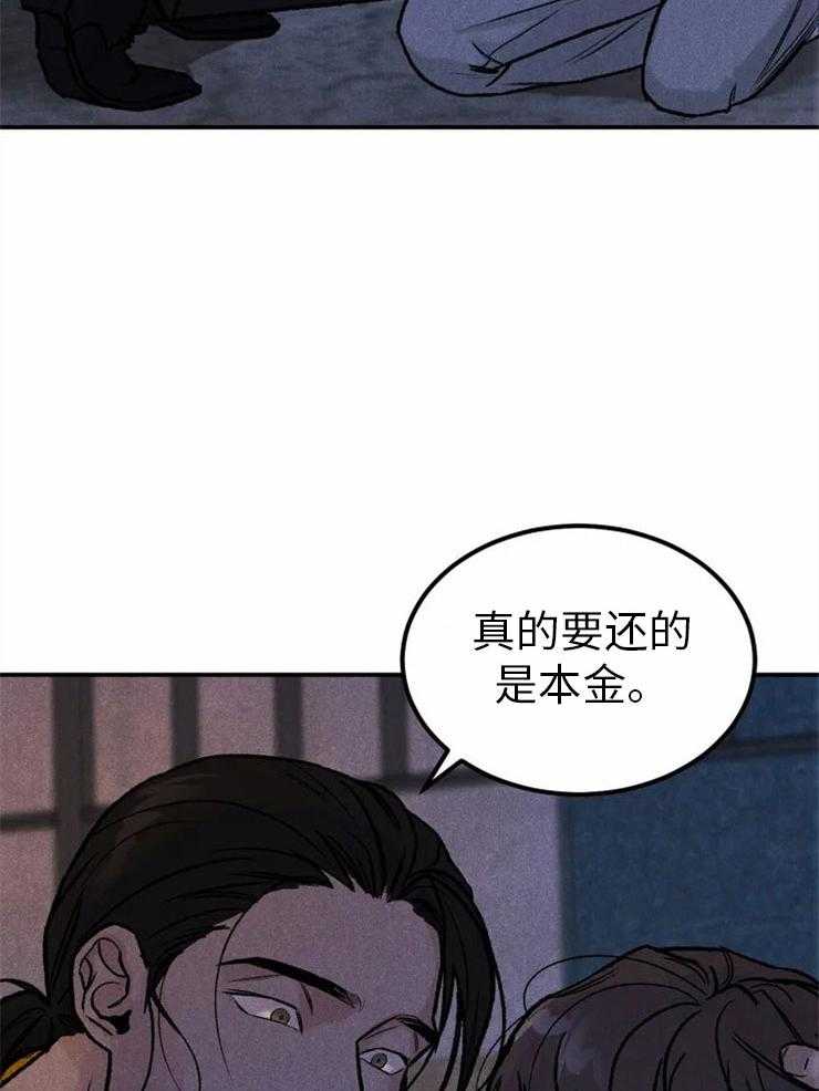 被迫与总裁营业 第3话 3_走投无路 第14页