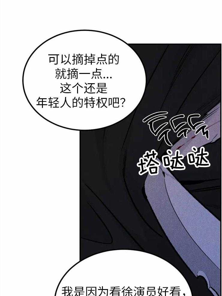 被迫与总裁营业 第3话 3_走投无路 第20页