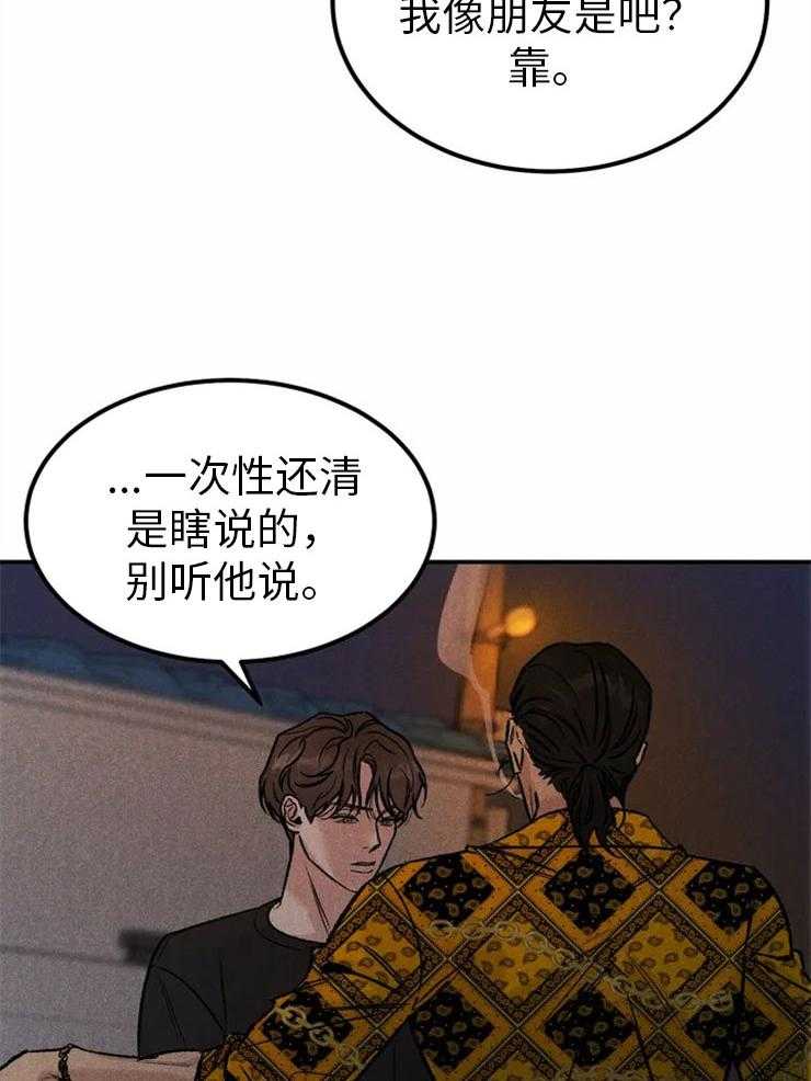 被迫与总裁营业 第3话 3_走投无路 第3页