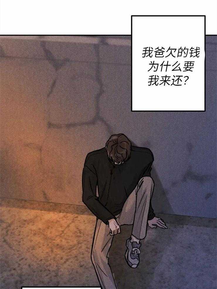 被迫与总裁营业 第3话 3_走投无路 第24页