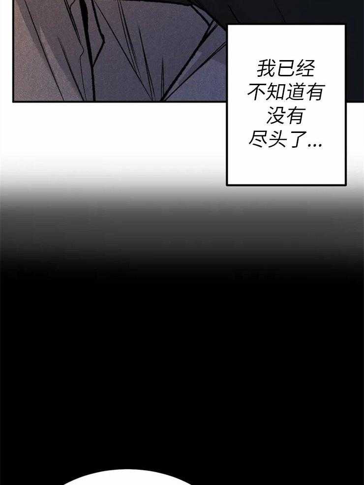 被迫与总裁营业 第3话 3_走投无路 第28页
