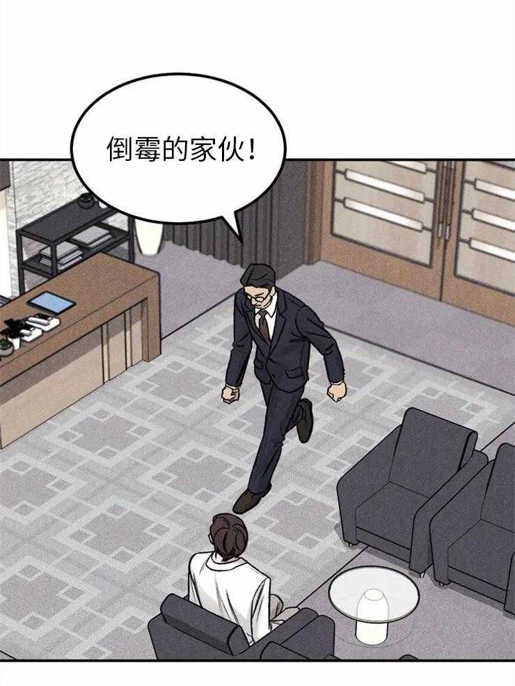 被迫与总裁营业 第3话 3_走投无路 第36页