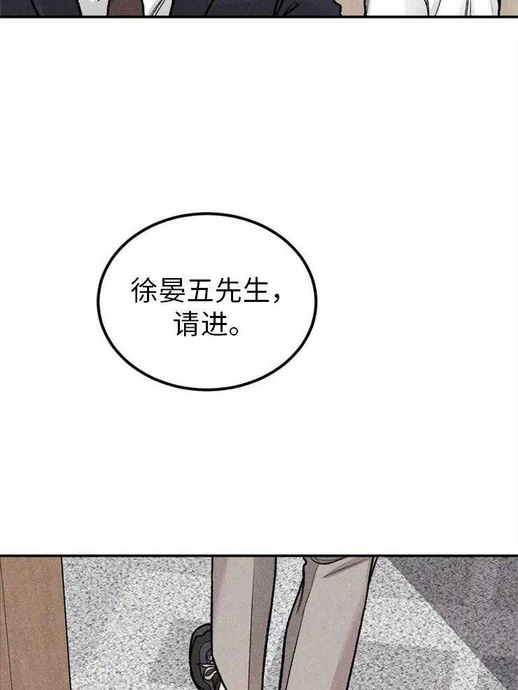 被迫与总裁营业 第3话 3_走投无路 第38页
