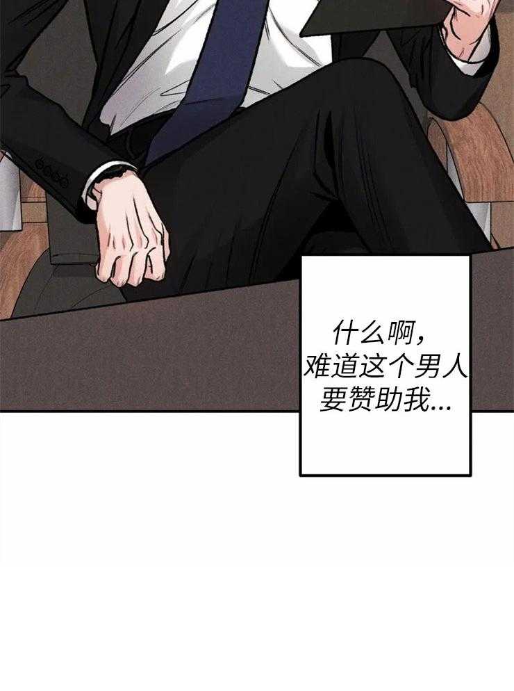 被迫与总裁营业 第3话 3_走投无路 第44页