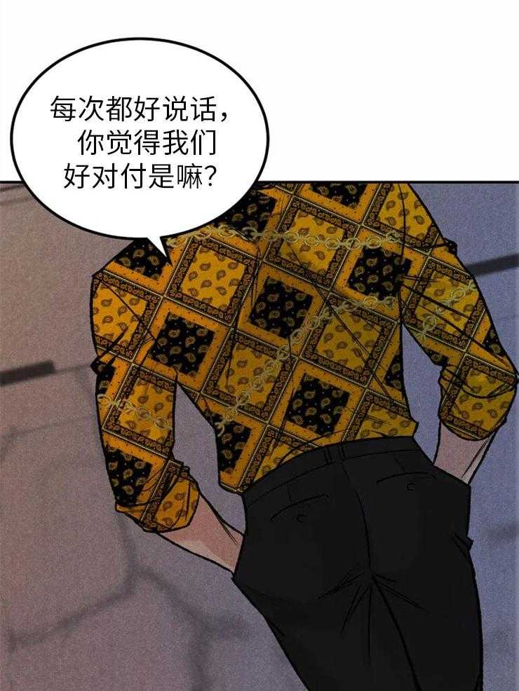 被迫与总裁营业 第3话 3_走投无路 第8页