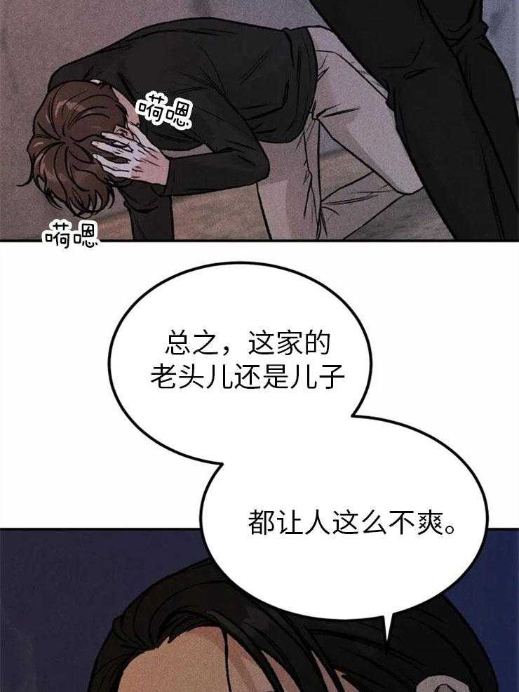 被迫与总裁营业 第3话 3_走投无路 第9页