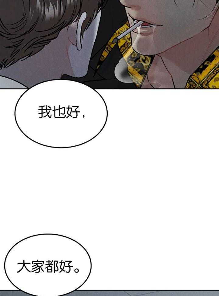 被迫与总裁营业 第25话 抛弃自尊心 第11页