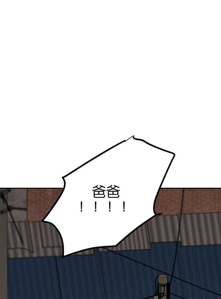 被迫与总裁营业 第25话 抛弃自尊心 第14页