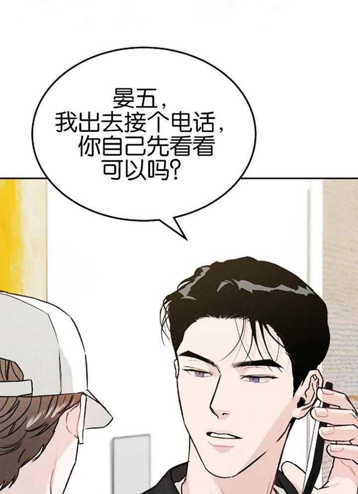 被迫与总裁营业 第26话 装作恋人 第11页