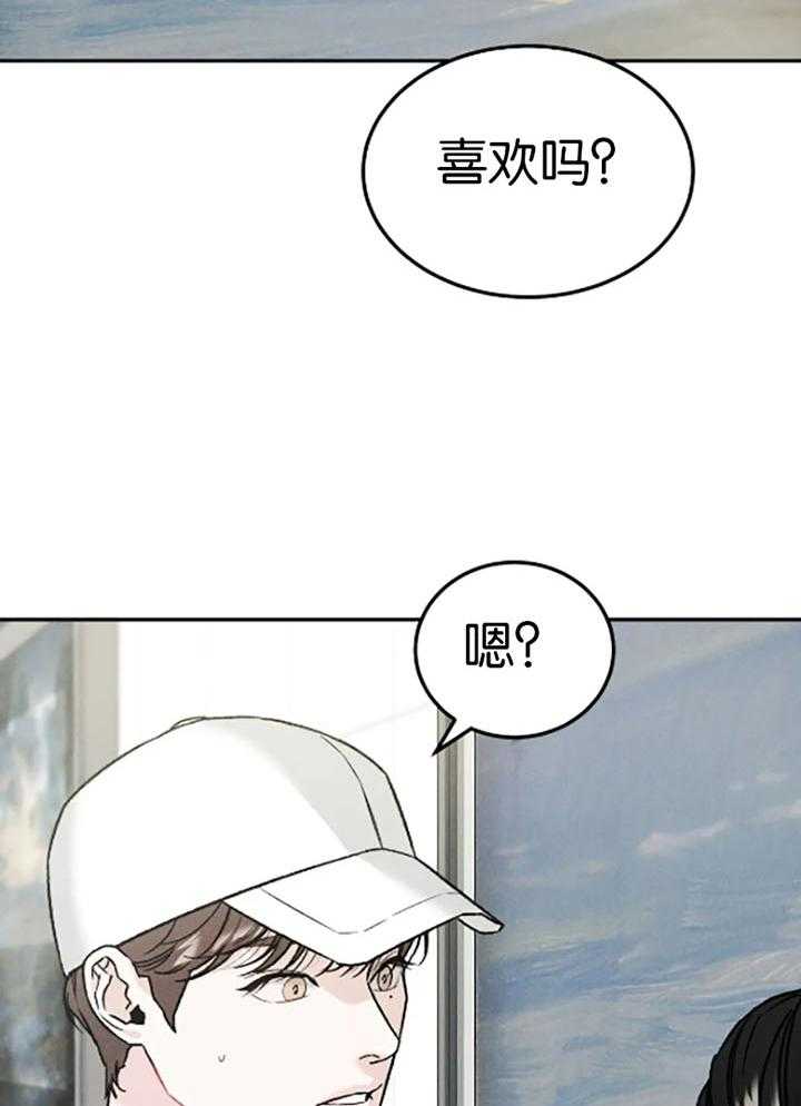 被迫与总裁营业 第26话 装作恋人 第16页