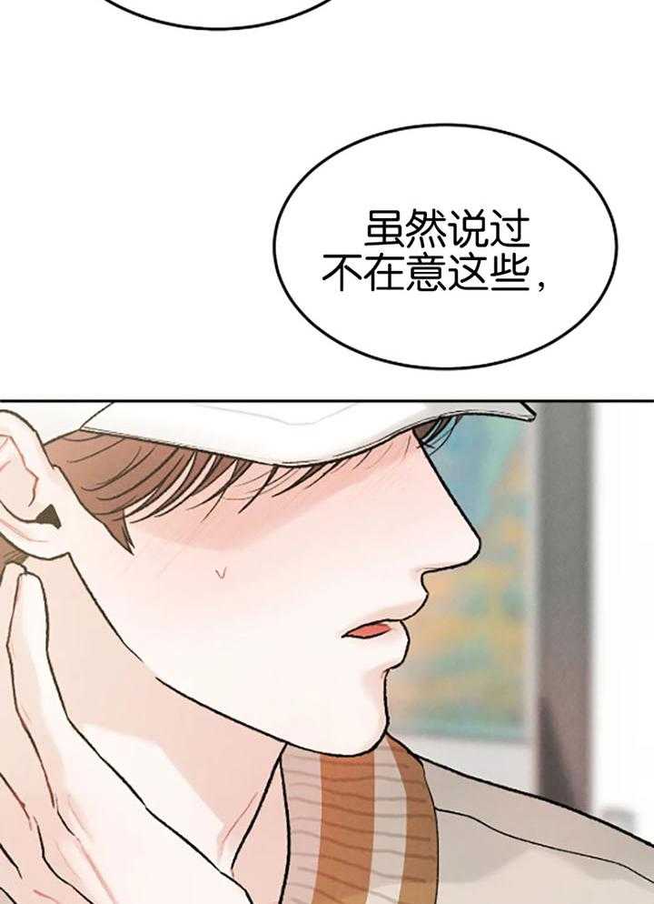 被迫与总裁营业 第26话 装作恋人 第30页
