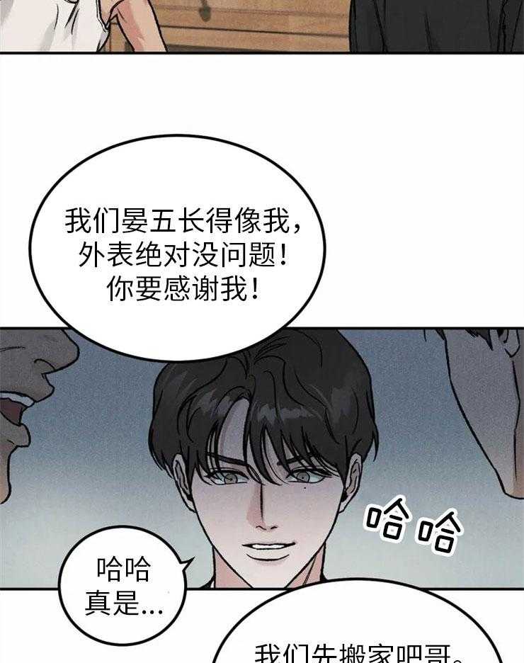 被迫与总裁营业 第2话 2_欠债还债 第2页