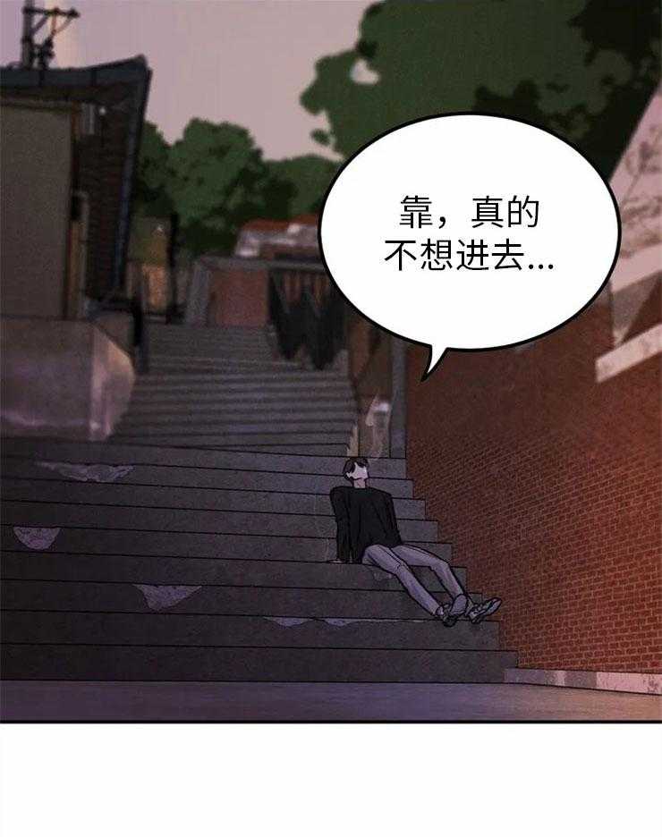 被迫与总裁营业 第2话 2_欠债还债 第11页
