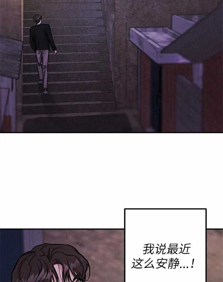 被迫与总裁营业 第2话 2_欠债还债 第13页
