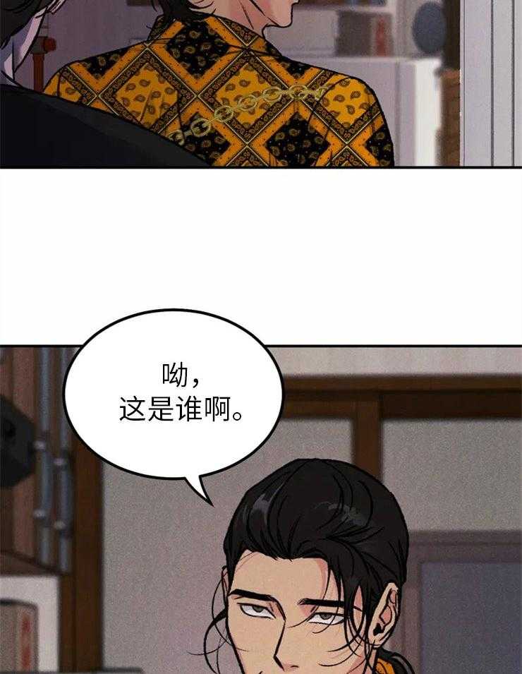 被迫与总裁营业 第2话 2_欠债还债 第18页