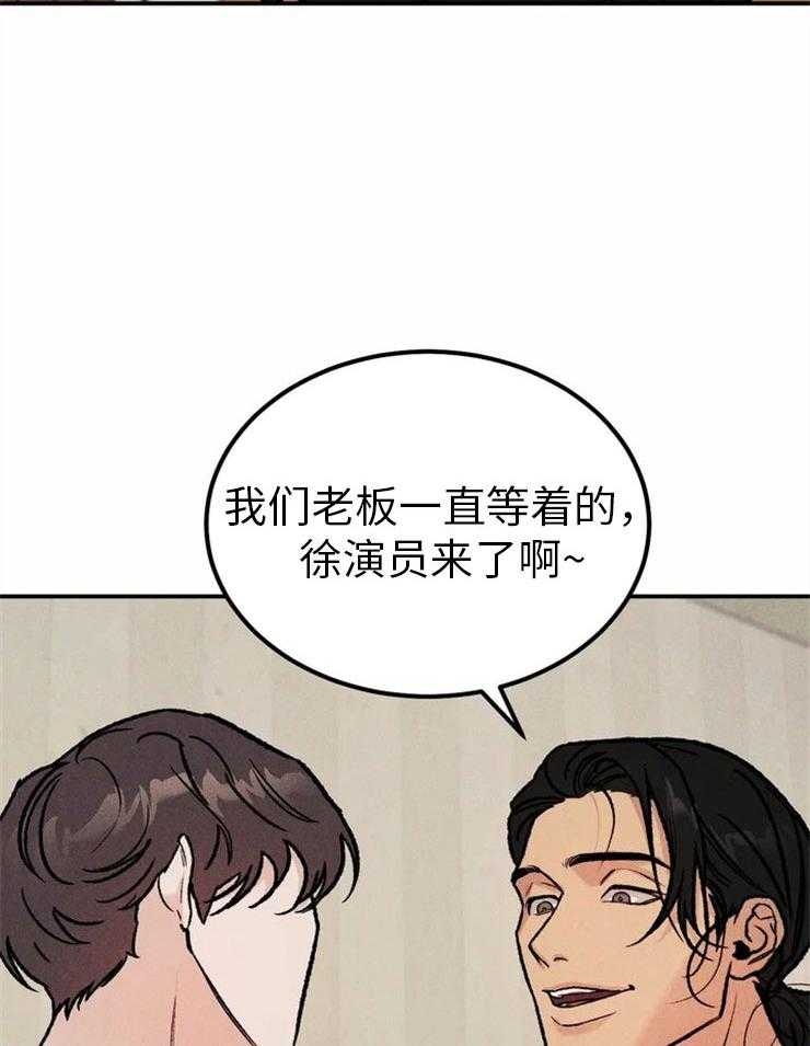 被迫与总裁营业 第2话 2_欠债还债 第20页