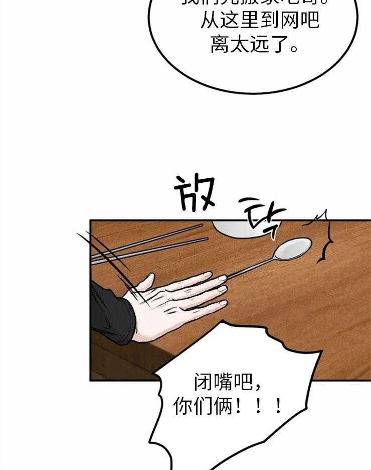 被迫与总裁营业 第2话 2_欠债还债 第3页