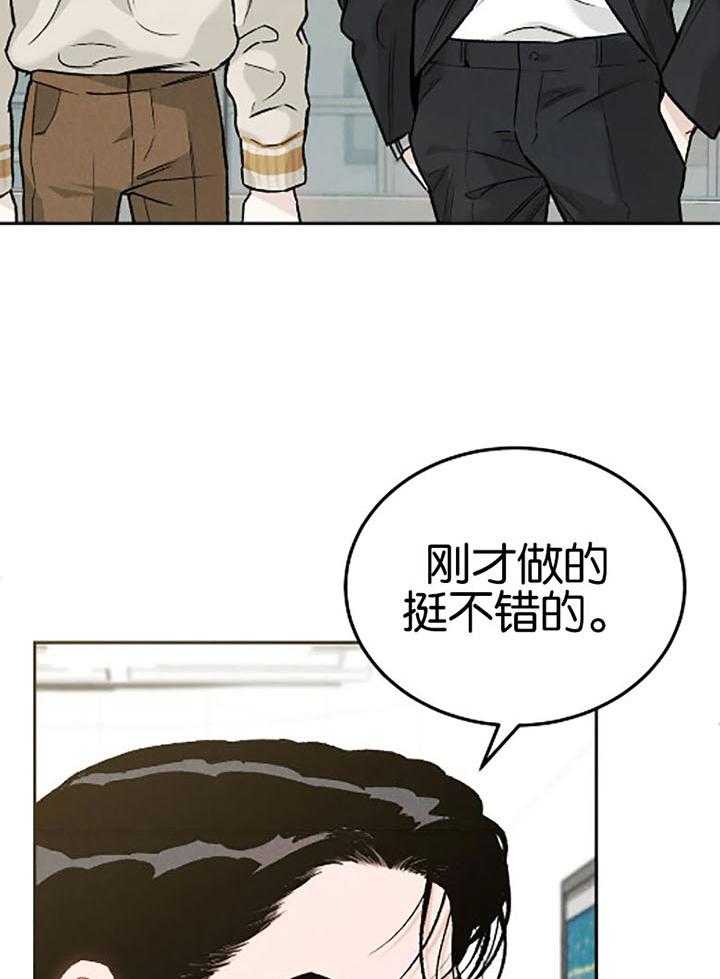 被迫与总裁营业 第27话 对我的身体感兴趣 第20页
